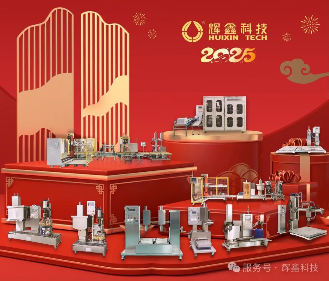 beplay电脑版科技2025年--春节放假通知